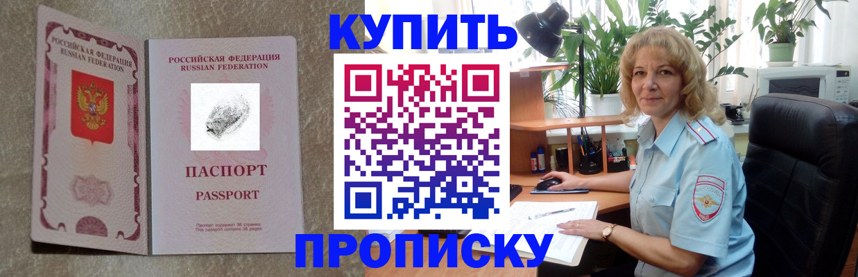 временная регистрация недорого в Фролово