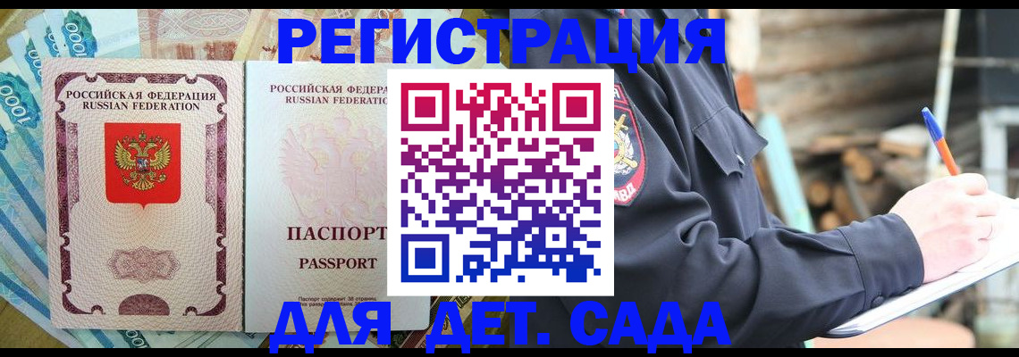 прописка иностранных граждан в Фролово