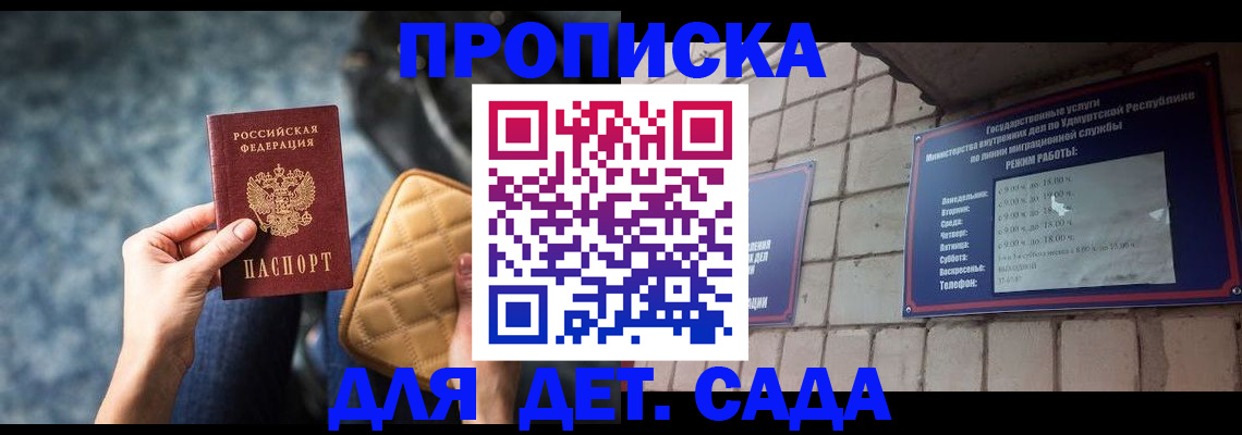 прописка штамп в Фролово