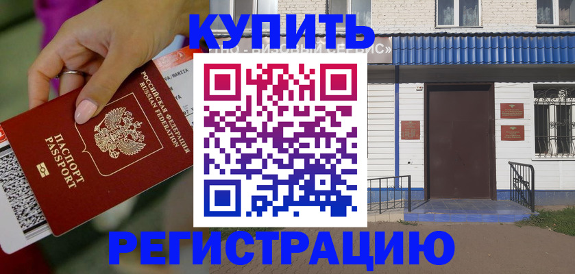 временная регистрация поиск в Фролово