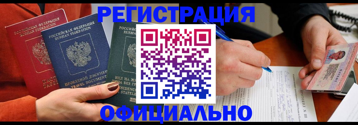 временная регистрация надежно в Фролово