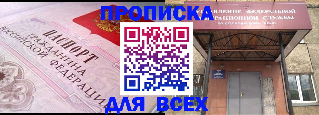 прописка гарантия в Фролово