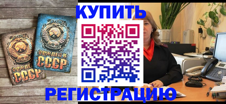 временная регистрация законно в Фролово