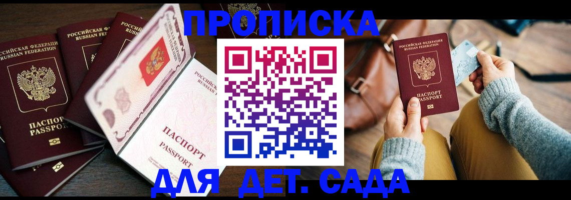 регистрация для школы в Фролово